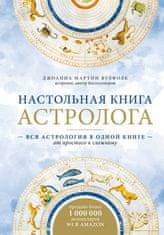 Настольная книга астролога. Вся астрология в одной книге - от простого к сложному. 2 издание