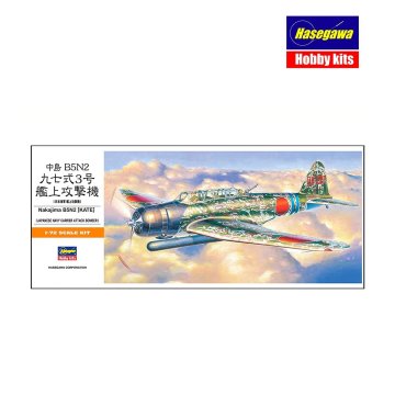 Hasegawa maketa-miniatura Nakajima B5N2 (Kate) • maketa-miniatura 1:72 starodobna letala • Level 3
