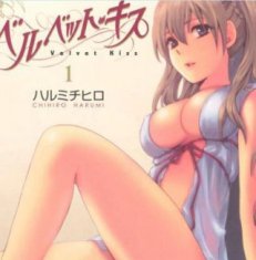 Velvet Kiss Volume 1 (Hentai Manga)