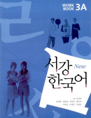New Sogang Korean 3A Workbook