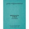 Adolfo Dominguez Moški parfum Adolfo Dominguez