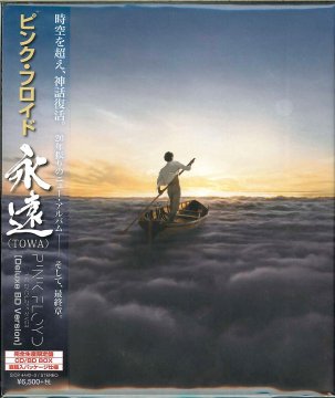 shumee PINK FLOYD Neskončna reka CDBluRay JAPONSKA SICP4442