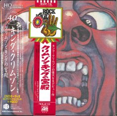 shumee KING CRIMSON Na kraljevem dvoru JAPONSKA CDDVD večkanalni