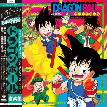 shumee Zbirka glasbe SHUNSUKE KIKUCHI iz TV risank in originalnih zvočnih posnetkov iz serije Dragon Ball