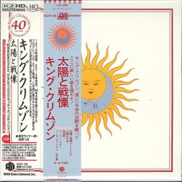 shumee KING CRIMSON Larks Tongues in Aspic, izdaja ob 40. obletnici, JAPONSKA, kartonska mini LP plošča, HQCD, DVD, avdio, IEZP38