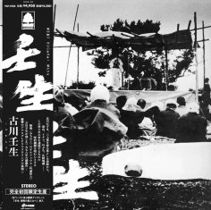 shumee KOGAWA MIBU Mibu JAPONSKA LP