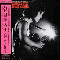 shumee Kiyoshi Sugimoto Quintet Babylonia Wind CLEAR RED LP