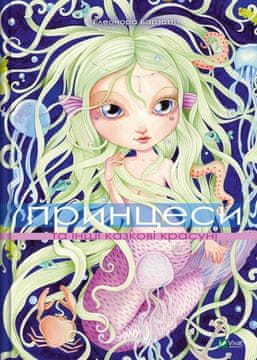 shumee Princese in druge pravljične lepotice UA