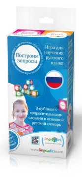 shumee ruski. Postroit Voprosi. Jezikovna igra. Linguadice