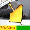 KJB Krpa iz mikrovlaken za sušenje in nego avtomobila 30 × 60 cm, 2 kosa