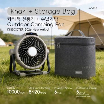 KJB Polnilni namizni ventilator z LED lučko, 10000 mAh, kaki, s torbo