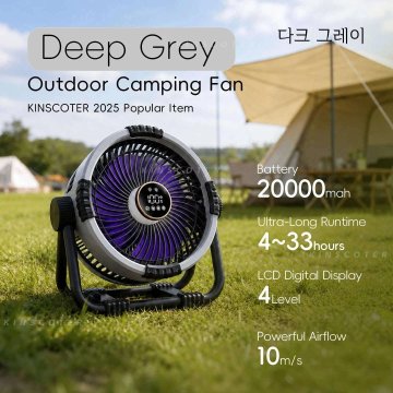 KJB Polnilni namizni ventilator z LED lučko, 20000 mAh, siv