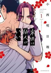 Yakuza Fiance: Raise wa Tanin ga Ii Vol. 1